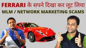 MLM & Network Marketing Scams कैसे होते है?