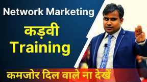 Network Marketing Training For Beginners | First Day Must Training For All Networkers | Sagar Sinha