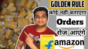 Online Business Ideas 2022 | Golden Rule of Online Selling