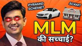 MLM SCAM 🔥 | Reality of Network Marketing ? | Network Marketing A Fraud ? 🔥