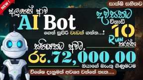 FREE AI BOTs, Make $200/WEEK Passive Income | Make Money Online | Affiliate Marketing For Beginners