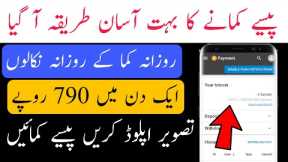 Online Earning From New Earning Website 2022 | Earn Money Online Without Investment