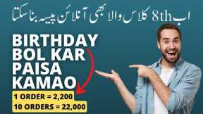 Earn Online By Saying HAPPY BIRTHDAY - Make Money Without Investment - Earn Money From Fiverr Gigs