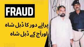 Old Double Shah and now in days Network Marketing Double Shah Scams