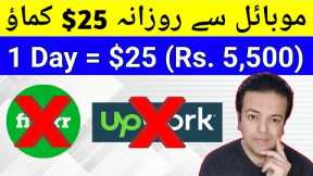 Earn $25 Daily From Online Earning Without Investment | Make Money Online by Envato - Anjum Iqbal
