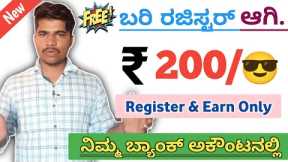 💥 New Earning App Kannada|Without Investment|Earn Money Online|Make Money|Best Earning App 2022