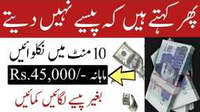 New Online Earning App | Online Earning In Pakistan Without Investment | Earn Money Online