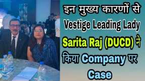 Vestige Business Scam | Vestige Mlm Scam | Vestige Fraud |