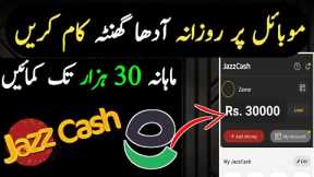 Online earning app in pakistan | How to make money online in pakistan 2022