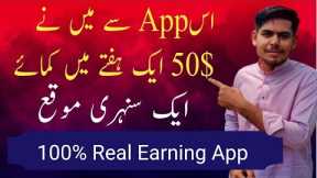 New Online Earning App 2022-23 | How To Make Money Online WithOut Investment |  Earn money online