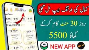 How To Make Money Online Without Investment | Earn Money From Givvy Giveaway | today earning app
