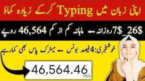 Make money online from typing jobs | Earn Money Online 2022 | earn money online from typing jobs