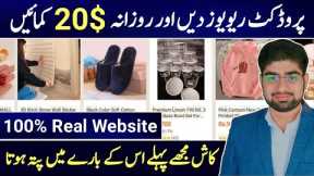 How to Make Money Reviewing Products: A Step-by-Step Guide || Make Money Online || ZiaGeek