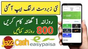 How to Earn Money Without Investment | Earning Apps | Make money online