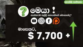 Get Paid +$7,700/MONTH From Where? Make Money Online 2022 | New Passive  Income Idea for Earn Money