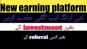 make money online without investment II free earning app II daily free earn without investment
