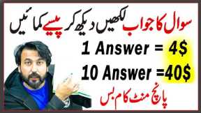 Make Money Online From Home | Best Online EARNING APP Website | Earn Money Online job at home