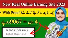 Easiest & fast New online earning site to make money online 2023 | No Clickbait