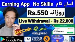 Easypaisa Jazzcash Crypto App With Live Proof to Earn Money Online | Online Earning - Anjum Iqbal