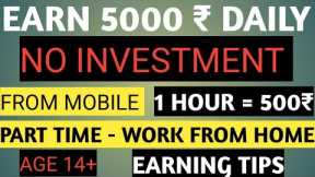 How To Earn Money Online | Tips To Earn Money Online For Students | Make Money Online |#TechnoPowerZ