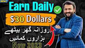 How To Earn Money Online 2023 | Earn Money Online 0 Investment