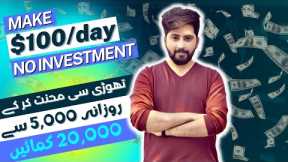 How to make money online Without Investment for Beginners 2023 | Easy Way to Earn Money with proof