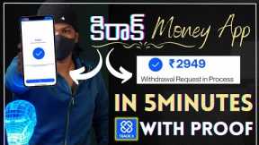 Daily 500 |Tradex app | money earning apps in telugu | earn money online  make money online telugu