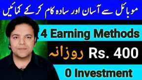 Earn 400 Daily Easily via Online Earning Without Investment | Make Money Online with Anjum Iqbal