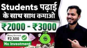 How To Make Money Online | Make Money Online 2023 | New Earning App Today