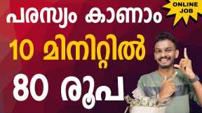 Make Money Online - Earn Up To 80 Rs In Under 10 Minutes With This Platform - Earn Money Online 2023