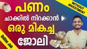 Make Money Online - How To Earn Money Online - Good Income Part Time Jobs (2023) - Earn Money Online
