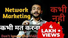 Never Fall In The Trap Of Network Marketing | Don't Do Network Marketing | Part 1 | APratihast