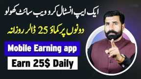 How to Earn From Utest | Mobile Earning App | Earn Money Online | Make Money | Utest | Albarizon