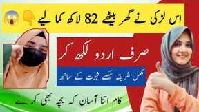 Online earning in pak - earn money online on google translator - upwork freelancing jobs