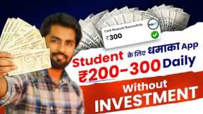 💰Best Earning App 2023 without investment | money earning apps | Earning App | online earning app