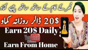 Online Earning | Earn 20$ Daily | Make Money Online | Earn Learn With Zunash