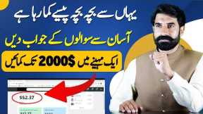 Give Easy Questions Answers and Earn Money Online | Make Money Online | Justanswer | Albarizon