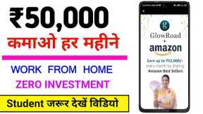 Best earning app for students 2023 | Make money online from home | Refar and earn