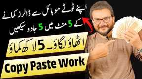 🤑100%✓ Real Mobile App For Earn Money Online, Make Money, Make Money Online Without Investment 2024