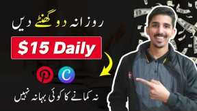 Make Money Online with Pinterest Pins | Earn Money Online | Online Earning without Investment
