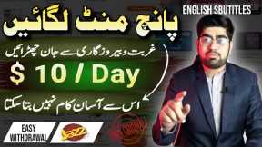 Earn 10 USD Without Investment | Online Earning In Pakistan | Online Earning | Zia Geek