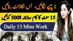 Daily 15 Mins Work Earn 500$ Monthly | Earn Money Online | Make Money Online|Earn Learn With Zunash