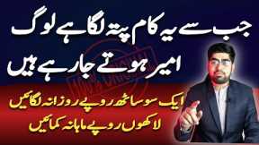Earn Millions By 160 Only | Online Earning In Pakistan Without Investment | Online Earning | ZiaGeek