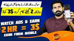 Watch Ads & Earn Money Online | Online Earning App | Make Money Online | Eldibux | Albarizon