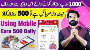 Using Mobile Earn 500 Daily | Earning App | Make Money | Earn From Home | Profitcenter | Albarizon