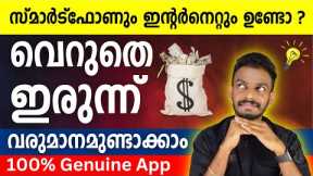 Online Job - Do Nothing Earn Money Online With Internet And Mobile - Online Jobs 2023 - Online Jobs