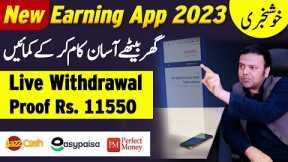 Earn Money Online with New Earning App 2023 💸 | Online Earning By Anjum Iqbal ❤️
