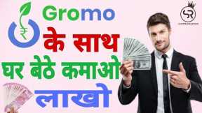 How to Earn Money Online with GroMo without Investment | Earning Money App | No Investment Business