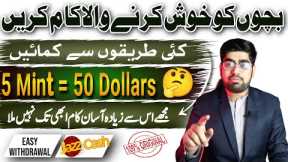 Earn 50 USD In 5 Mins | Online Earning In Pakistan Without Investment | Online Earning | Zia Geek