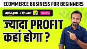 Best Ecommerce Marketplace for Online Business ✅ Amazon, Flipkart or Meesho? 🔥 Ecommerce Business